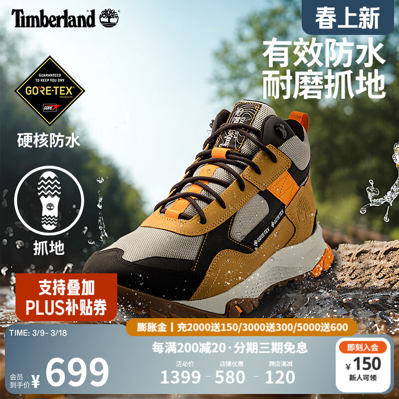 Timberland 男款GTX防水徒步鞋 A44RW ￥477.23