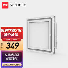 Yeelight 易来 YLYB019 智能换气扇 米家智能联动 299元包邮（双重优惠）