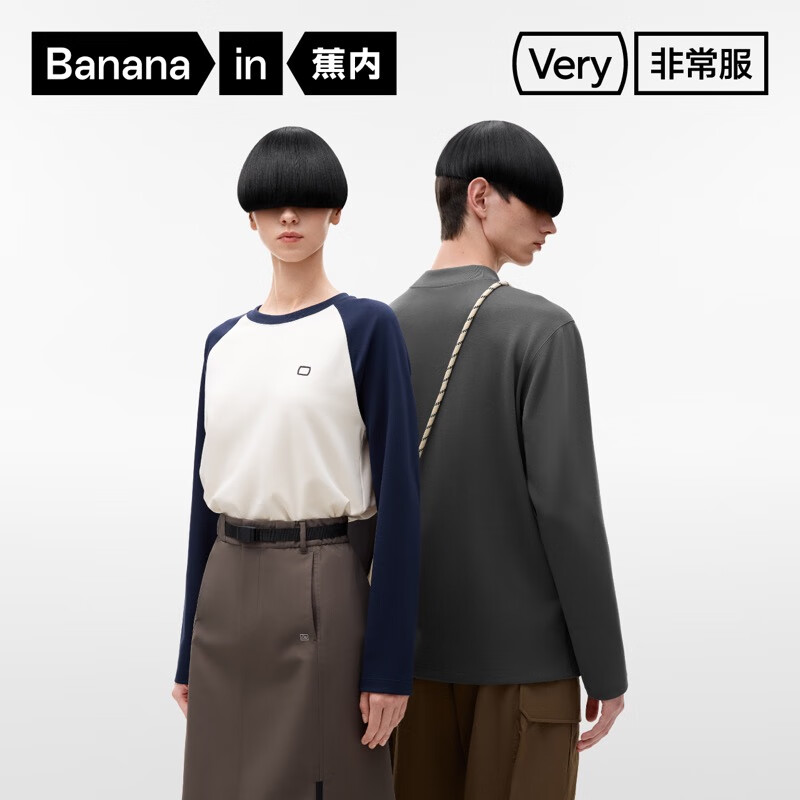 Bananain 蕉内 非常服 男女同款长袖T恤 502Regular 111.14元（需用券）