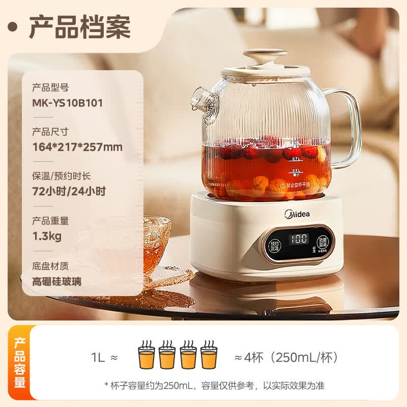 美的 YS10B101全玻璃养生壶 1L 94.5元 - 线报酷