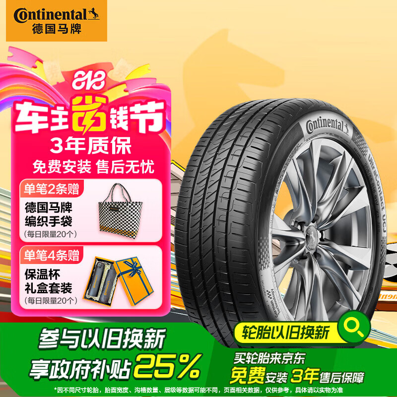 马牌 德国马牌轮胎 215/60R17 96H 528元