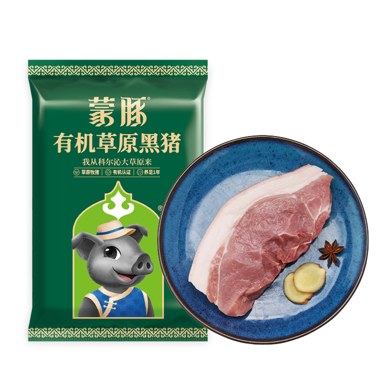 蒙豚有机草原黑猪 腿肉 1斤 火腿肉土猪肉生鲜食材 55.32元2件（合27.66元/件