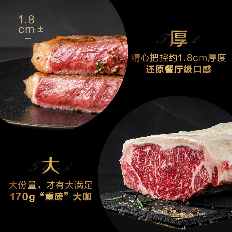 豪客来 houcaller 厚切黑椒海盐整切调理西冷牛排（1.33kg/7片含酱包）牛肉生鲜