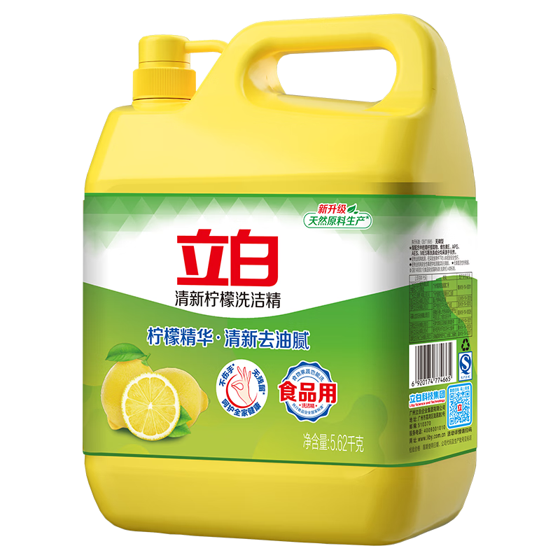 立白 去农残 洗洁精 按压瓶 清新去油腻丨清新柠檬洗洁精11斤 34.9元