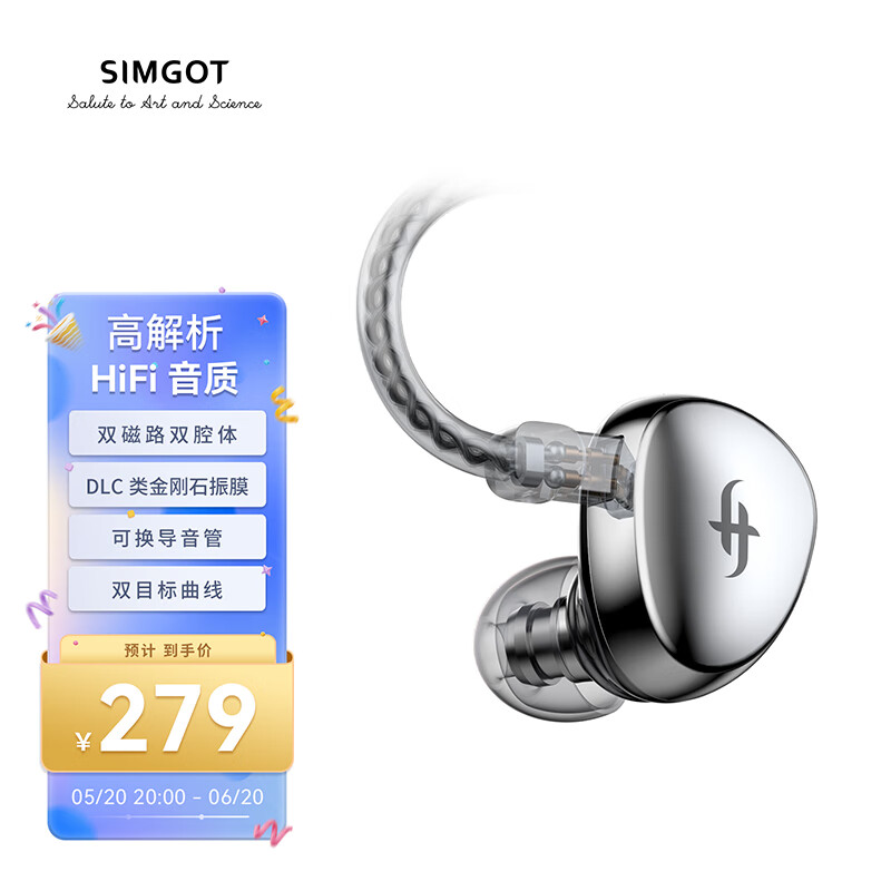 SIMGOT 兴戈 EA500 入耳式挂耳式动圈有线耳机 镜面银 3.5mm 279元