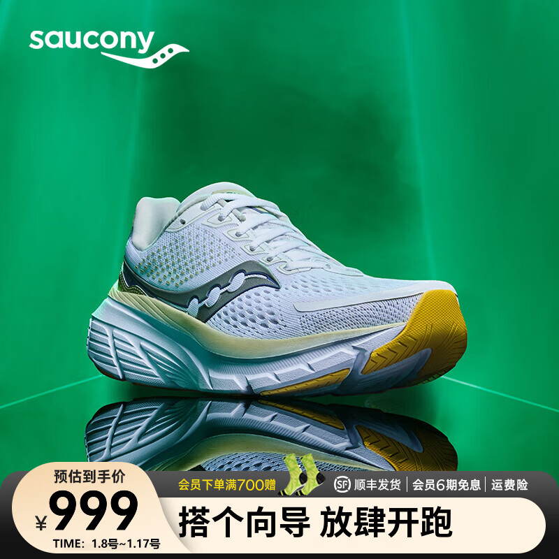 88VIP：saucony 索康尼 GUIDE 向导17 女款缓震跑鞋 S20810 664.05元