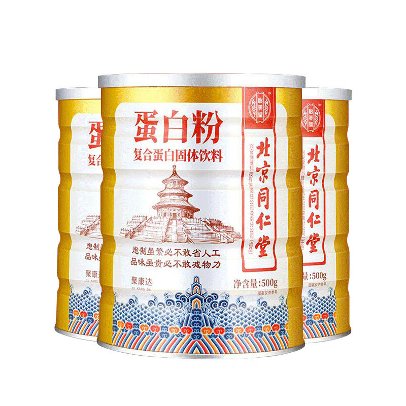 同仁堂 蛋白粉 500g*3罐 75.31元（需用券）