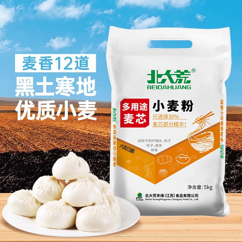 北大荒 小麦粉 5kg 中筋多用麦芯小麦粉 29.36元