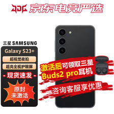 SAMSUNG 三星 Galaxy S23+ 超视觉夜拍 悠远黑 8GB+512GB 5329元