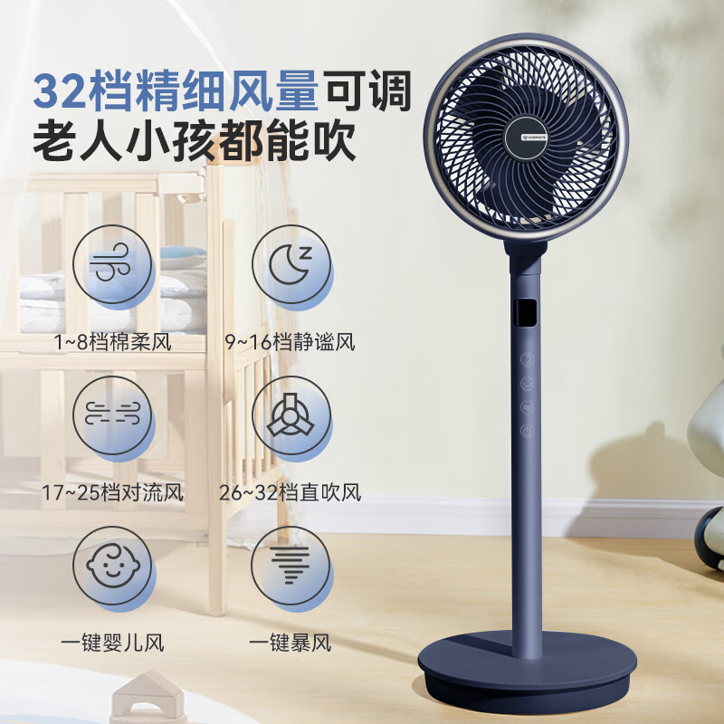 AIRMATE 艾美特 FA20-RD67-2 空气循环扇 359元（需用券）