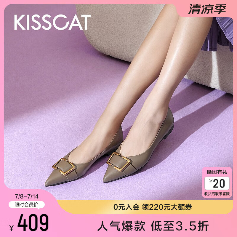 KISSCAT 接吻猫 女鞋浅口船鞋舒适通勤平跟小皮鞋尖头平底鞋女KA43531-14 暗卡