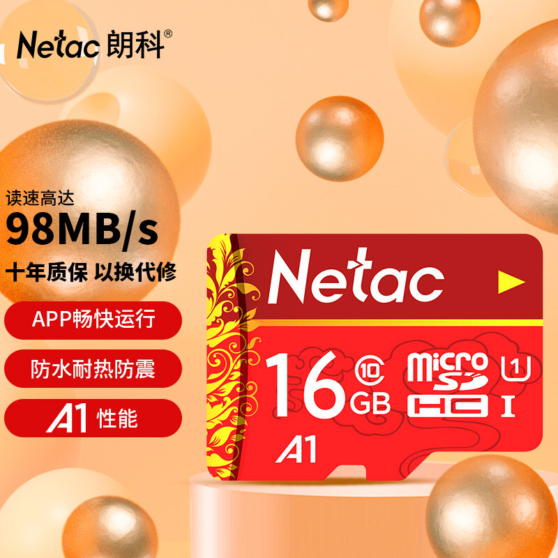 Netac 朗科 16GB TF（MicroSD）存储卡 U1 C10 A1 经典国风版 读速98MB/s 行车记录仪&手机专用内存卡 16.9元