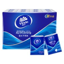 维达（Vinda）手帕纸4层7片家用面巾纸 24包 6.85元包邮（需用券）