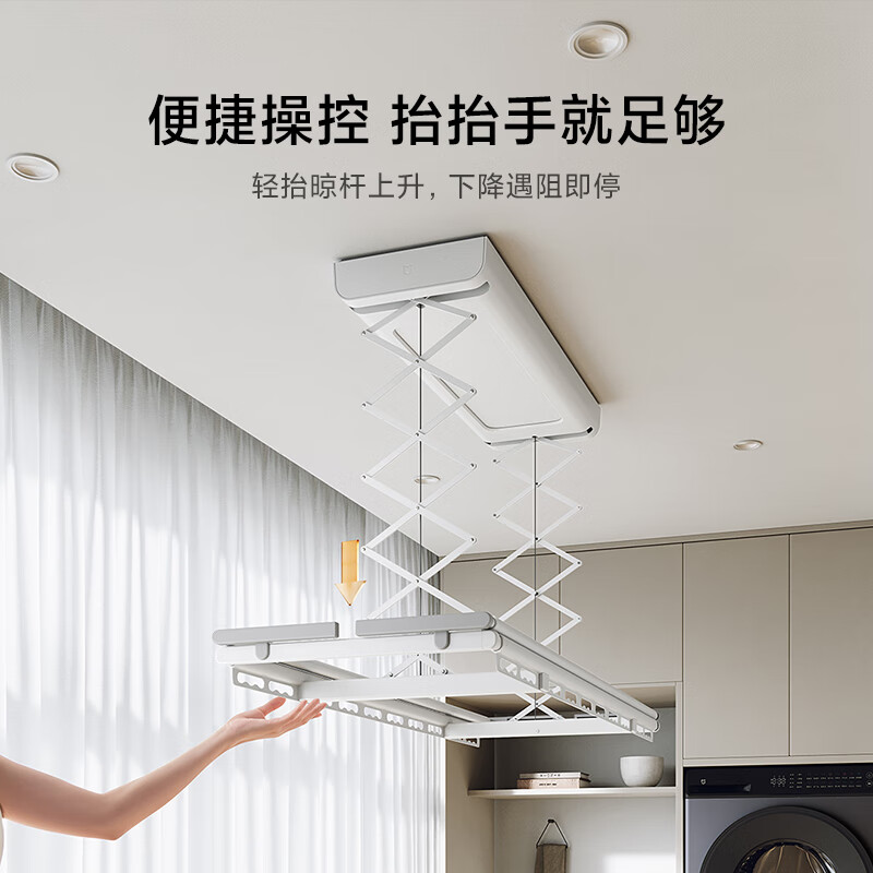 国家补贴、PLUS会员：米家 MIJIA MJLYJ4Q5 1C 电动晾衣架 2.2m 白 521.64元（需用券