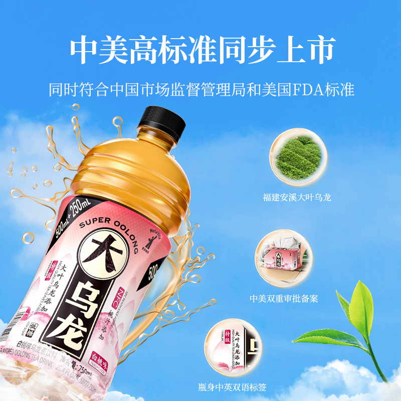Meta Vita 麦多维多 大乌龙乌龙茶饮料低糖白桃口味大瓶大容量750ml 8.4元（需