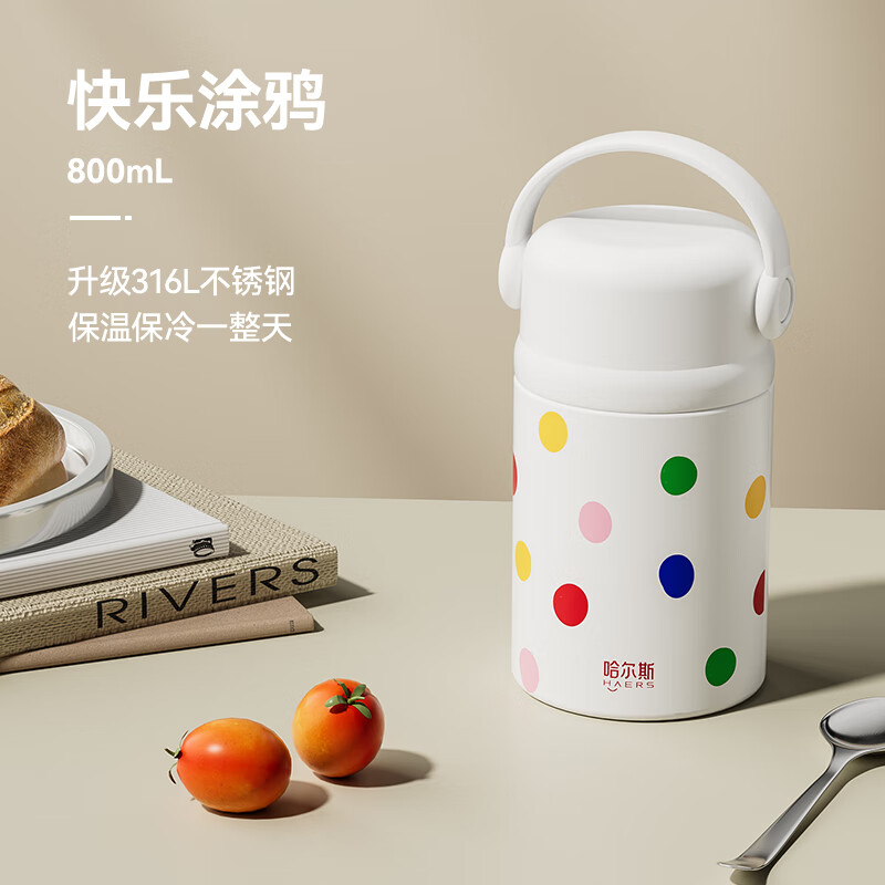 HAERS 哈尔斯 焖烧杯壶彩色圆点800mL 30.07元（需用券）