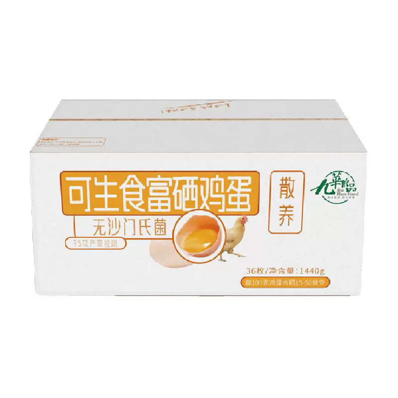 88VIP！九華粮品 可生食富硒鸡蛋36枚净重1440g ￥28.31