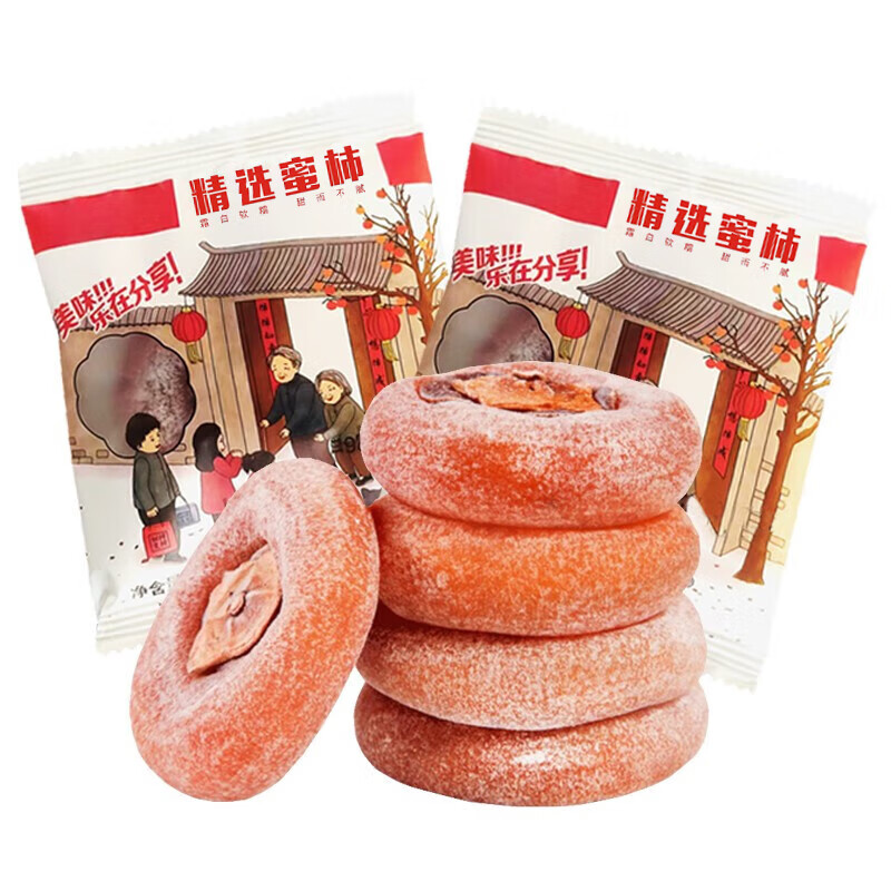 静益乐源 广西恭城圆柿饼 净重2000g独立包装 29.9元