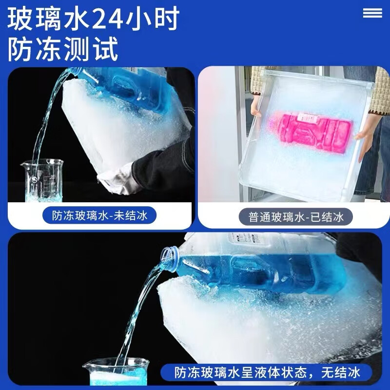 腾缘 汽车玻璃水 -40度*2L*2大桶（冬季防冻型） 17.9元（需用券）