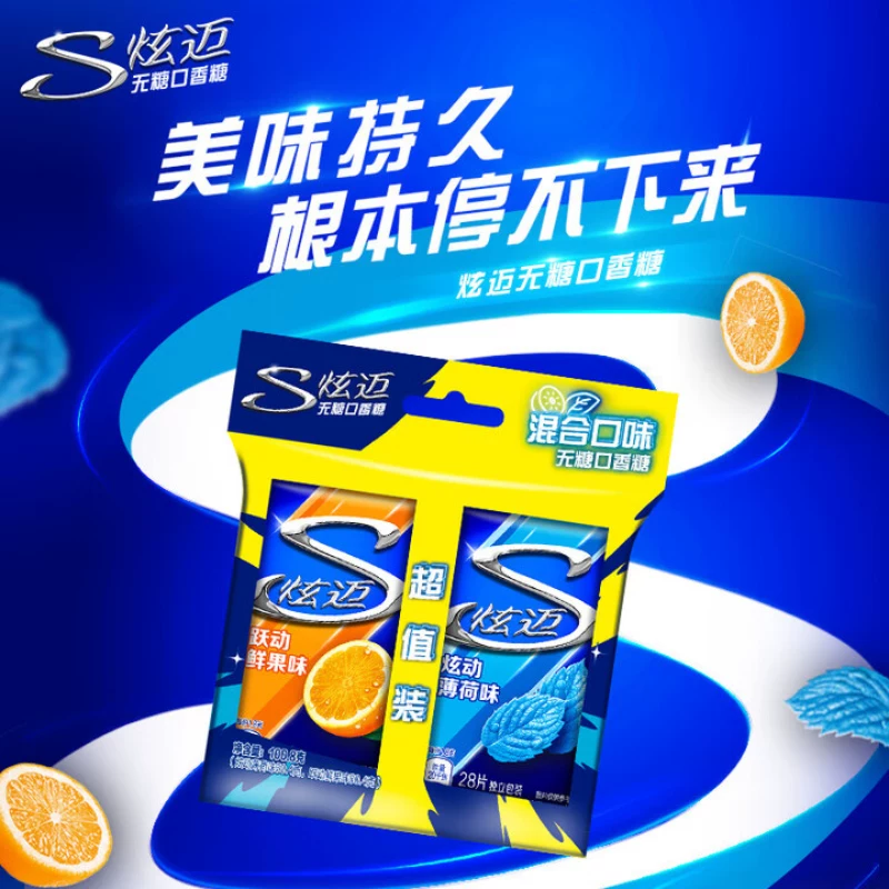 炫迈 薄荷味鲜果味无糖口香糖持久清新口气网红休闲零食独立包装28片*6盒 33.8元 - 线报酷