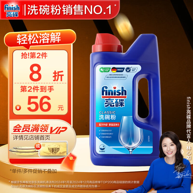 亮碟 洗碗机专用洗碗粉 1kg 68.9元（需用券）