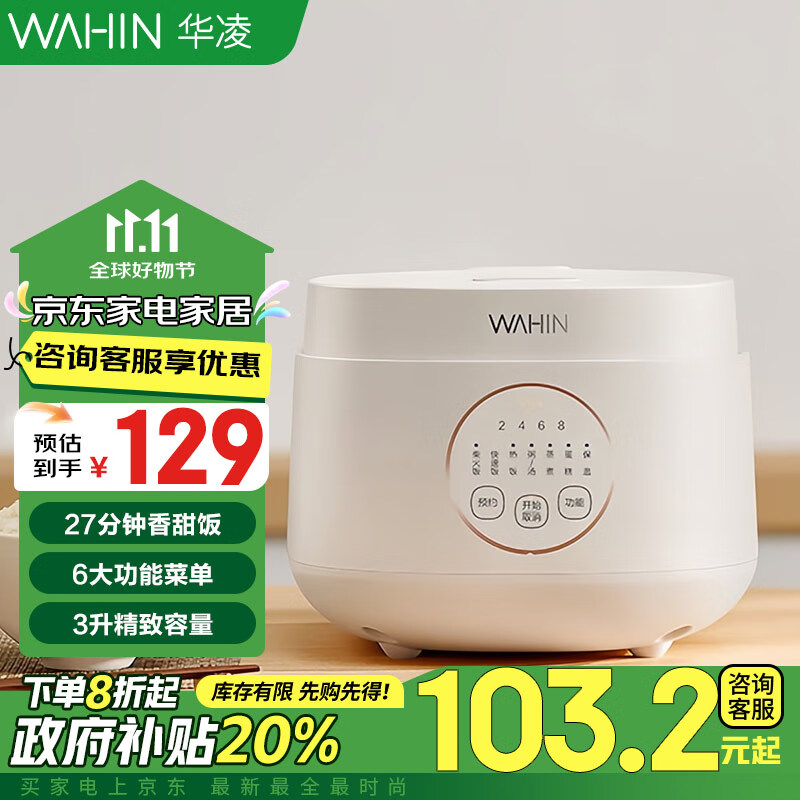 WAHIN 华凌 美的出品电饭煲 3L黑玉聚能釜不粘内胆2-6人 家用智能电饭煲汤锅