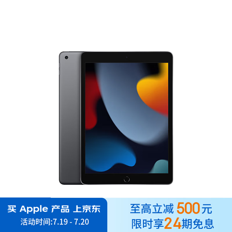 Apple 苹果 iPad10.2英寸平板电脑 2021年款深空灰色 ￥2249