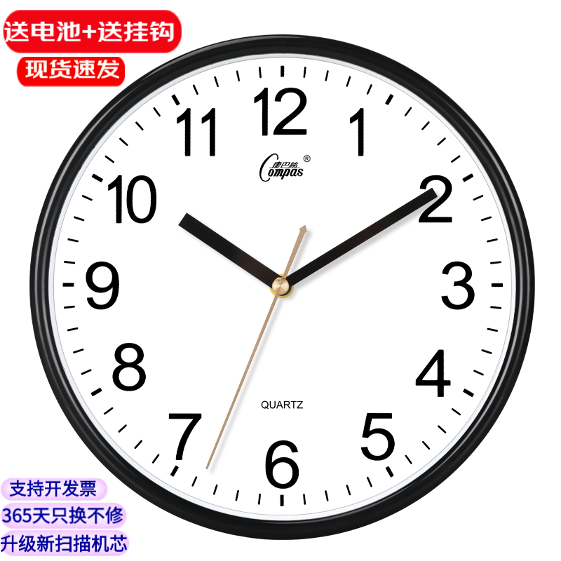 康巴丝 挂钟 3221黑白色 16.6元