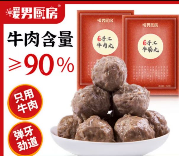 88VIP：暖男厨房 牛肉丸牛筋丸牛肉含量≥90% 250g*8袋 70.3元（需用券）