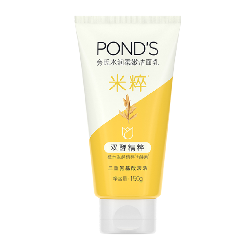 旁氏 Ponds/旁氏焕采净澈系列米粹润泽洁面乳150G洗面奶 温和控油 ￥23.65