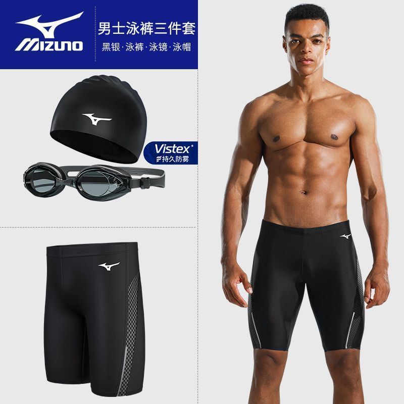 百亿补贴：Mizuno 美津浓 男士游泳短裤五分泳裤宽松成人防尴尬速干温泉泳