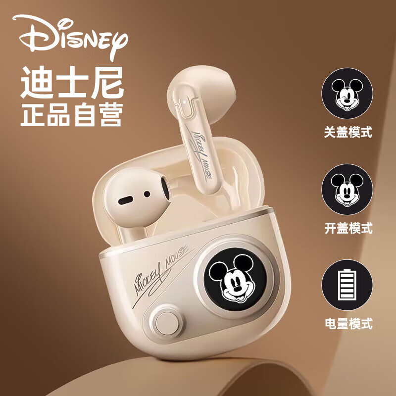 Disney 迪士尼 蓝牙耳机无线半入耳式 适用小米华为苹果 63元（需买2件，共126