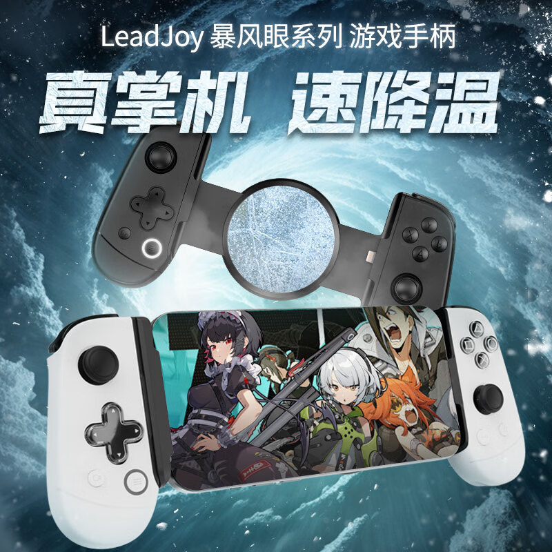 leadjoy M1C+暴风眼Type-C手机拉伸手柄 99.9元