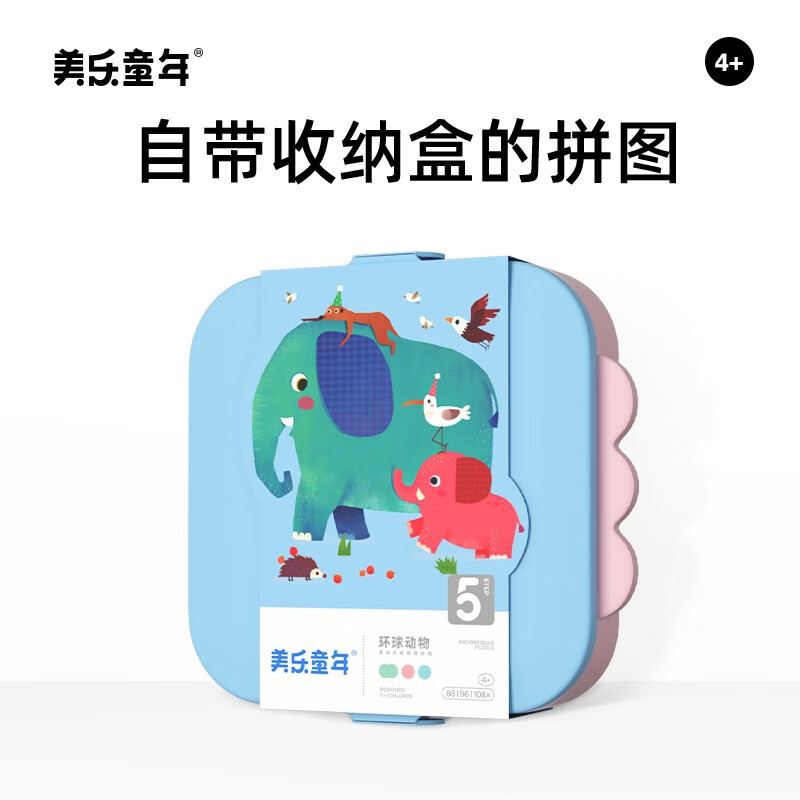 美乐童年 儿童拼图可收纳夜光进阶 环球动物 3副292片 39.9元（需用券）