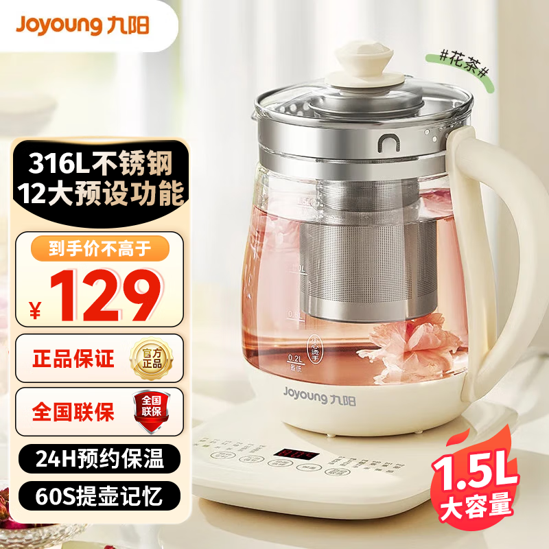 Joyoung 九阳 1.5L养生壶 带滤网316L不锈钢电水壶 K15D-WY303 92.5元（需用券）