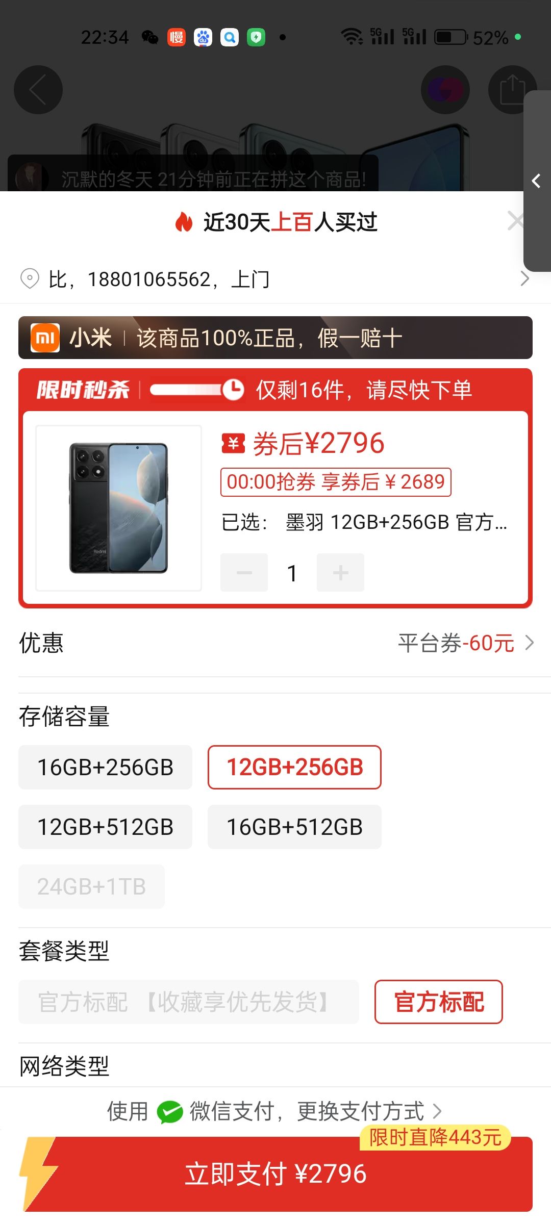 拼多多百亿补贴:redmi 红米 k70 pro 5g智能手机 12gb 256gb 2796元