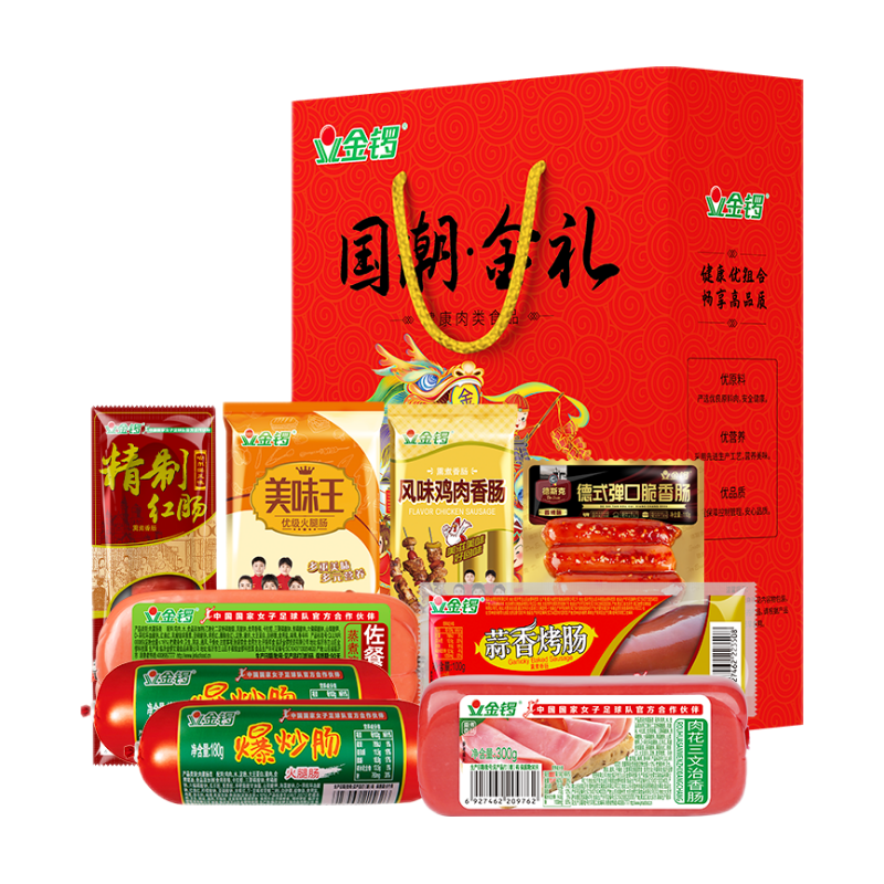 金锣 国潮金礼礼盒火腿肠 1649g 7款 39.9元（需用券）