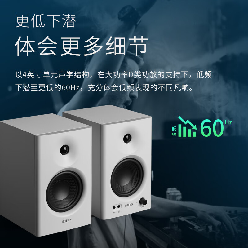 漫步者 MR4 有源2.0 高保真监听音箱 白色 294.25元
