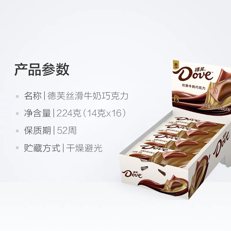 88VIP：Dove 德芙 丝滑牛奶巧克力排块224g*1盒 17.85元（需用券）