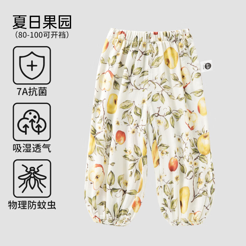 欧孕 儿童夏季莫代尔竹棉长裤 22.9元（需买2件，需用券）
