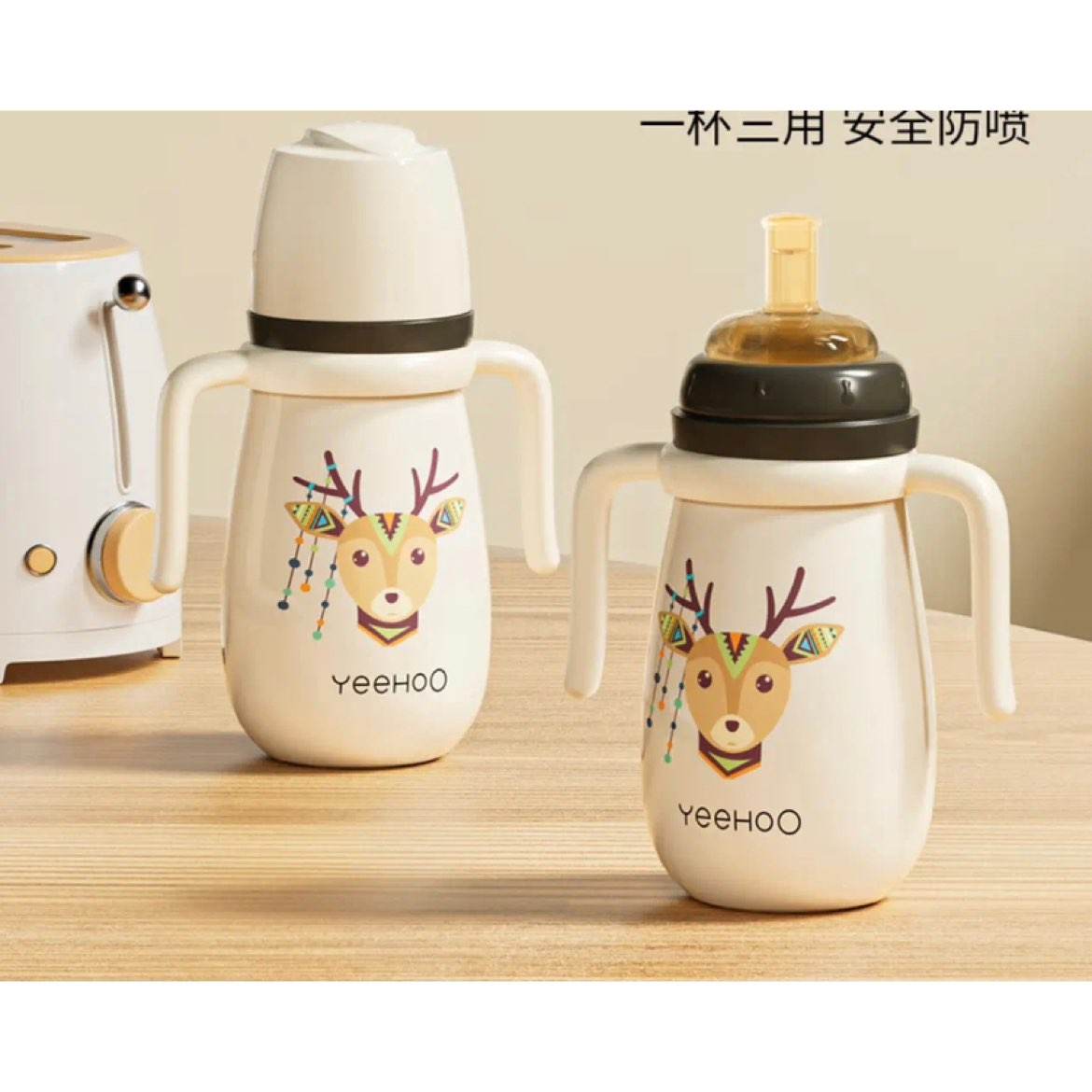 英氏 YEEHOO 婴儿保温奶瓶 300ml 贵族白-配三头 69.19元（需领券）