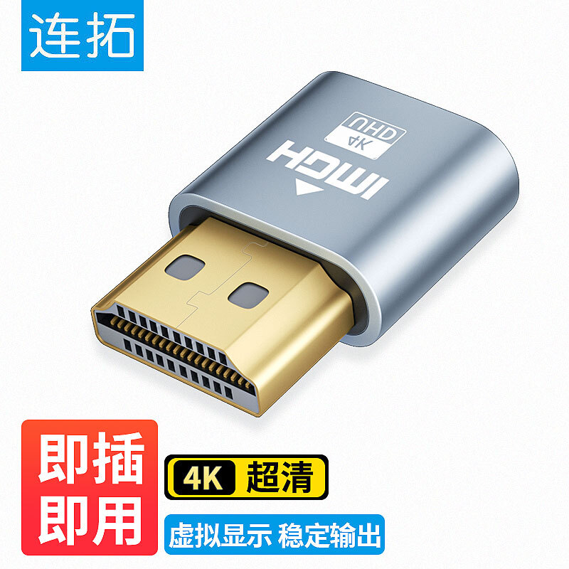 LinkStone 连拓 HDMI显卡欺骗器 12.67元