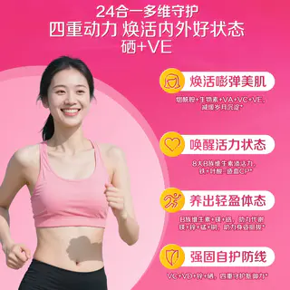 善存 男女士复合营养维生素 200粒18+ 102.6元 - 86线报 善存 男女士复合营养维生素 200粒18+ 102.6元 - 86线报