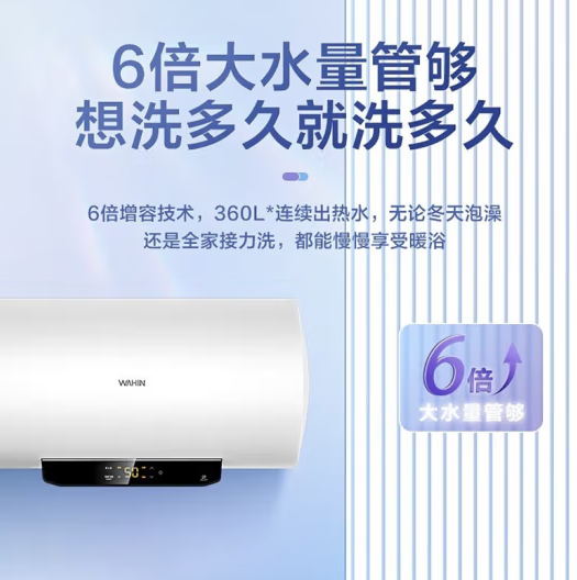 PLUS会员！WAHIN 华凌 50升储水式电热水器F5022-YH3(HE) ￥505.01