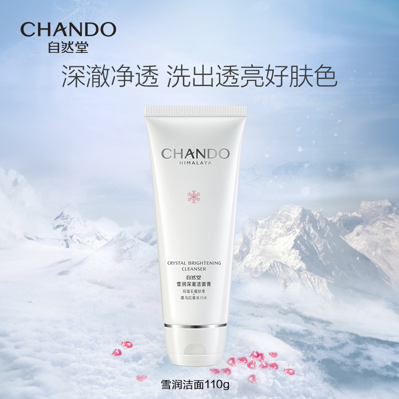 CHANDO 自然堂 雪润深澈洁面膏 58元（需买3件，共174元）