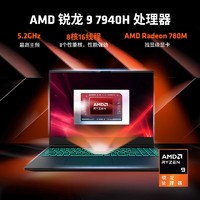 机械革命 蛟龙16S 16英寸游戏本（R9-7940H、16GB、512GB、RTX 4060） ￥5039.2