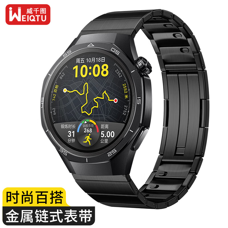 威千图 适用华为手表gt5pro表带watch4pro/gt5/gt4/watch3pro不锈钢金属表带 快拆款 