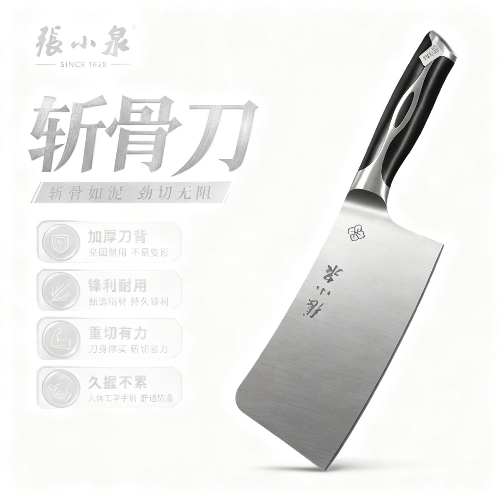 張小泉 张小泉砍骨刀加厚菜刀家用厨房专用不锈钢锋利商用剁斩刀具 斩骨