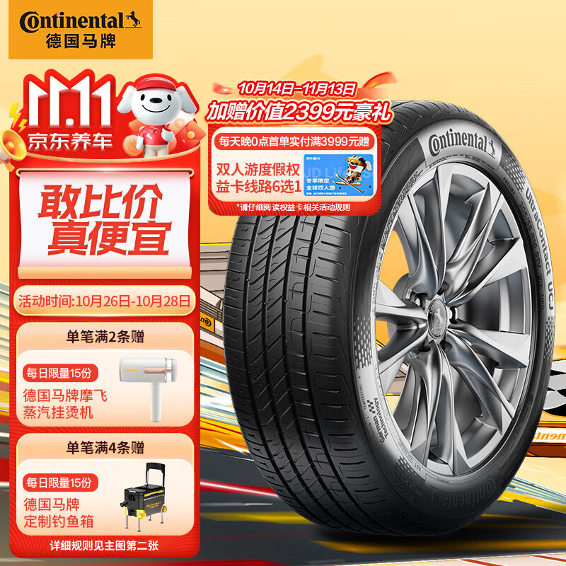 Continental 马牌 UCJ 汽车轮胎 235/50R18 97V ￥727.05