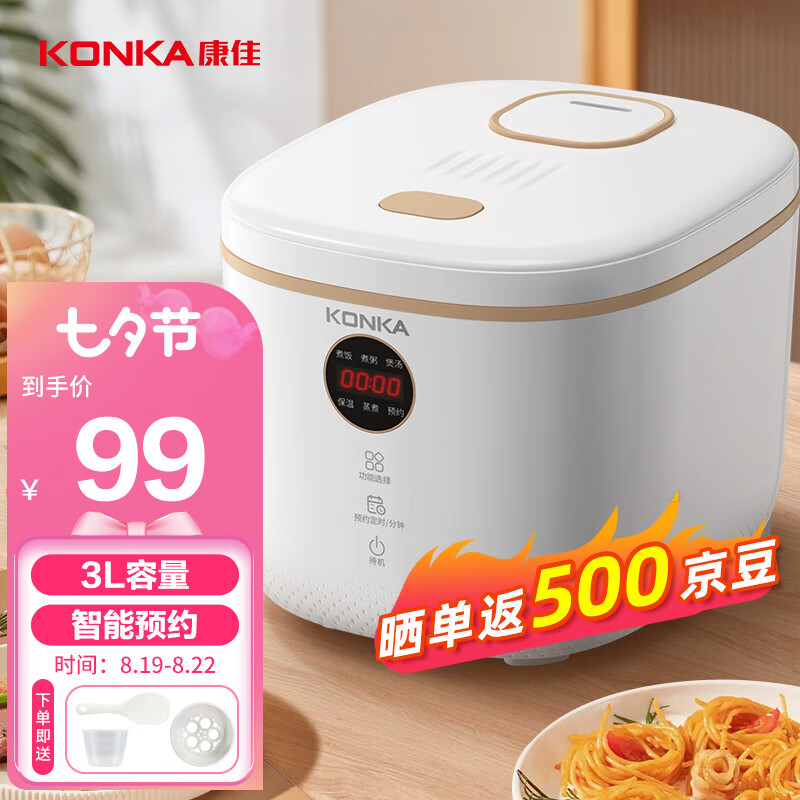 KONKA 康佳 电饭煲 家用智能预约 99.9元